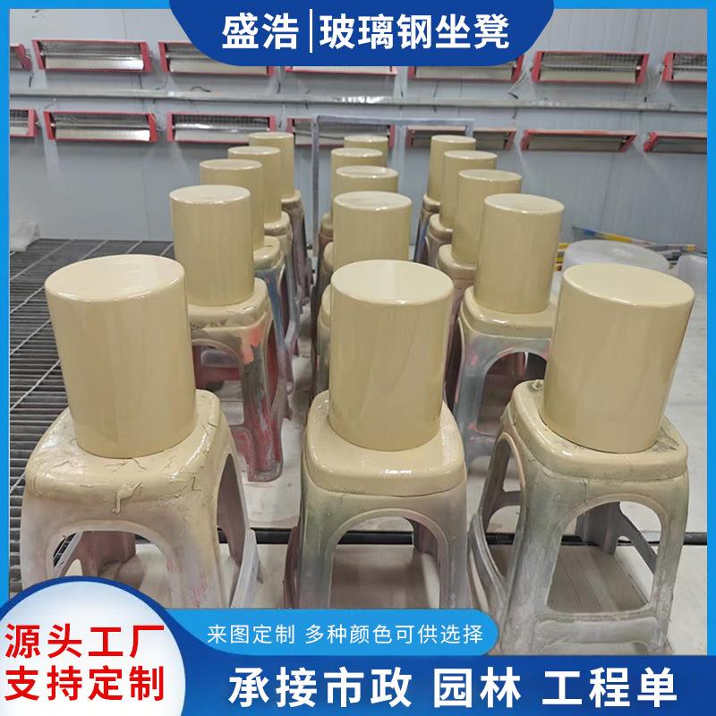 可供应玻璃钢户外幼儿园休息坐凳现代简约日式坐凳花园别墅圆凳