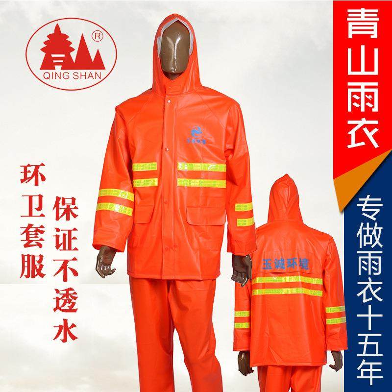 环卫园林高弹膜劳保雨衣加厚防水反光条户外工作警示套服成人1806,农用物资,其他肥料,淘宝优惠券,粉丝福利购,淘宝优惠卷