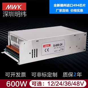 12V50A工业开关电源24V25A直流DC36V48V大功率 600W 深圳明纬SE