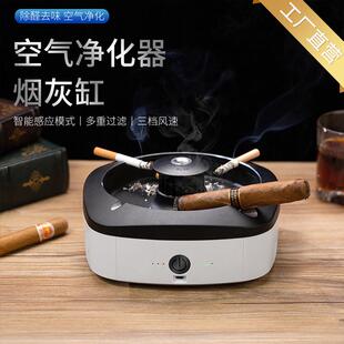 空气净化器智能空气净化器烟灰缸家用客厅办公室车载吸灰防烟防灰