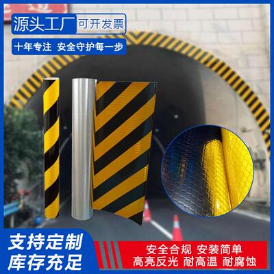 矿山黄黑反光膜铝基立面反光标记煤矿施工照明警示黄黑腰线反光板