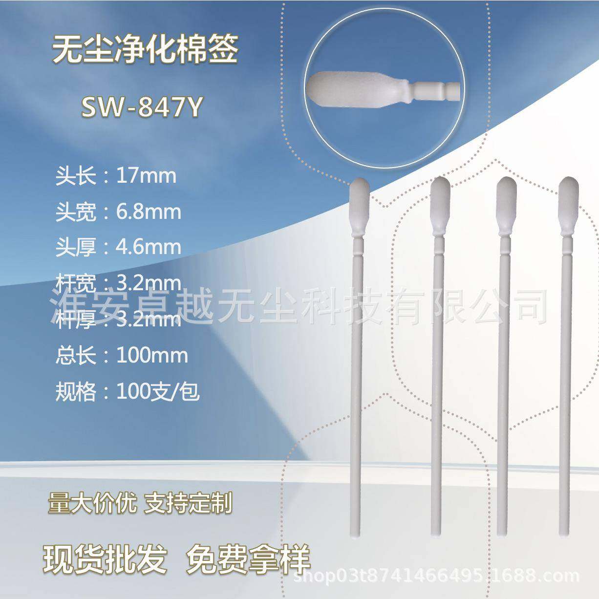 新品采样无尘净化棉签无尘擦拭棒取样用,农用物资,其他肥料,淘宝优惠券,粉丝福利购,淘宝优惠卷