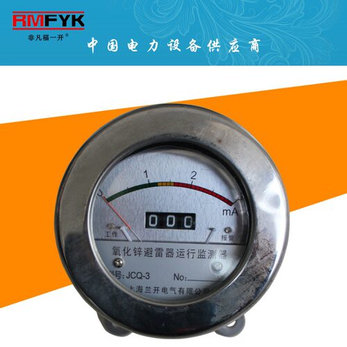 上海福一JCQ-3不锈钢10-35KV高压避雷器运行监测仪JSQ-1JSC-1