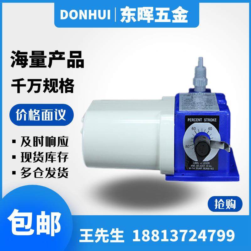 爱力浦机械隔膜计量泵JM-0.474.7215.77LPACPAM投加泵电磁驱动