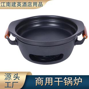 干锅餐具餐厅商用蛙小侠炭烤蛙来哒牛蛙锅商用干锅炉不粘锅烤鱼盘