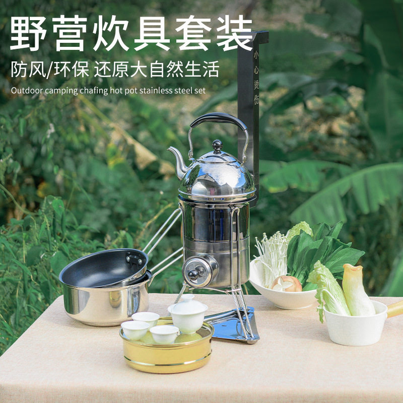 户外野营炊具套装不锈钢茶壶锅具环保防风便携露营装备