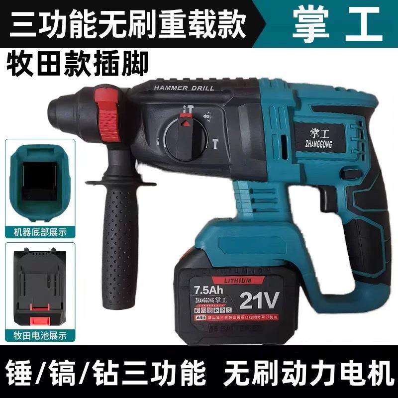 无刷充电式电锤电镐大功率三用冲击钻混凝土锂电电锤工业级多功能,农用物资,其他肥料,淘宝优惠券,粉丝福利购,淘宝优惠卷