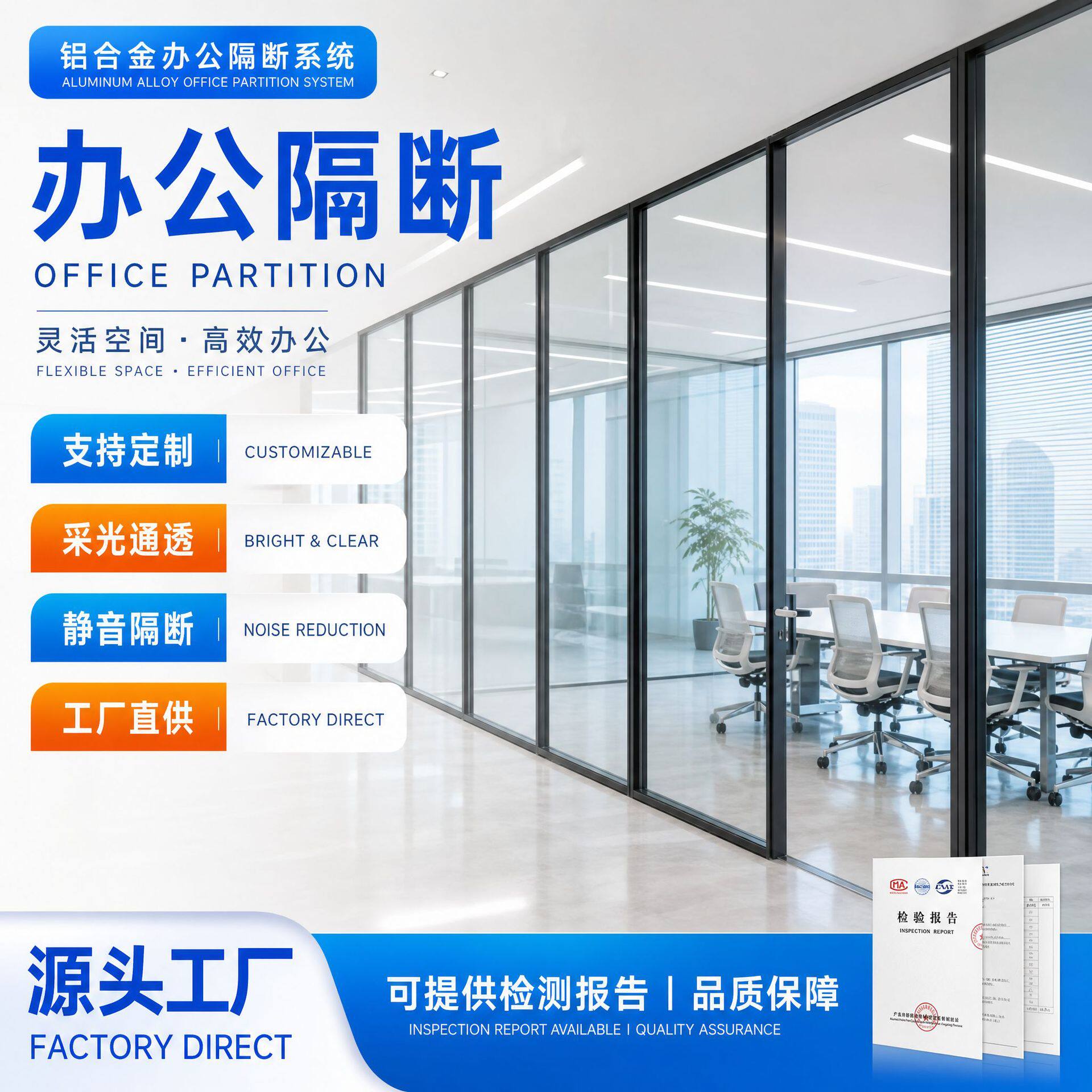 铝合金办公室隔断凤铝玻璃隔断墙铝合金高隔断双玻百叶高隔断成品