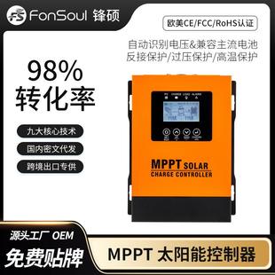 MPPT30A60A120A太阳能充电控制器自动识别12V24V36V48V
