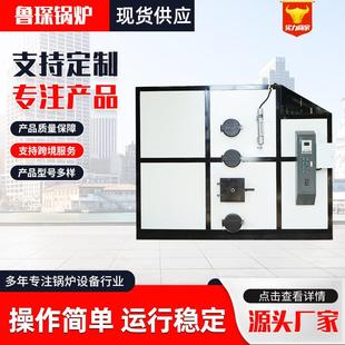 全自动工业养殖洗浴供暖锅炉生物质锅炉工业智能生物质颗粒锅炉