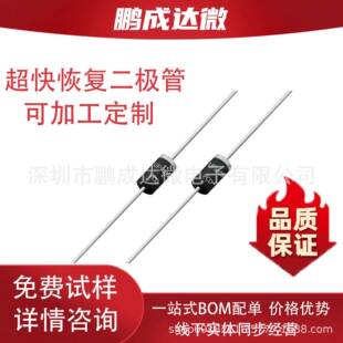 超快恢复二极管UF5408DO-273A1000V高品质电子元器件