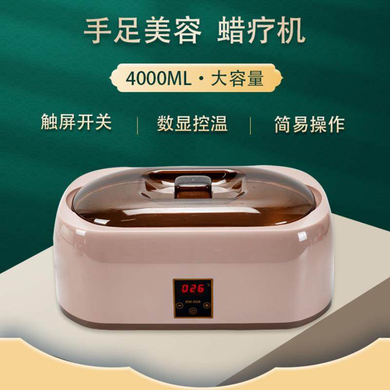 4000ml数显手蜡机美容院触屏控温蜡疗机大容量融蜡机护手膜热蜡机,农用物资,其他肥料,淘宝优惠券,粉丝福利购,淘宝优惠卷
