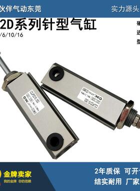 伙伴气动双作用针型气缸CDJP2D/CDJP2T6/10/16-5/10/15/20/25/30D