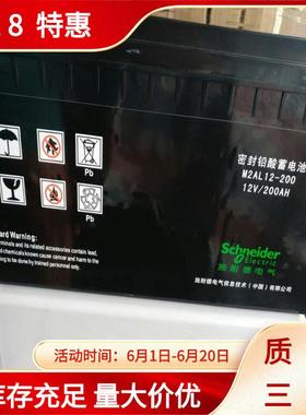 梅兰日兰蓄电池M2AL12-12012v120ah铅酸免维护电瓶质保三年包邮