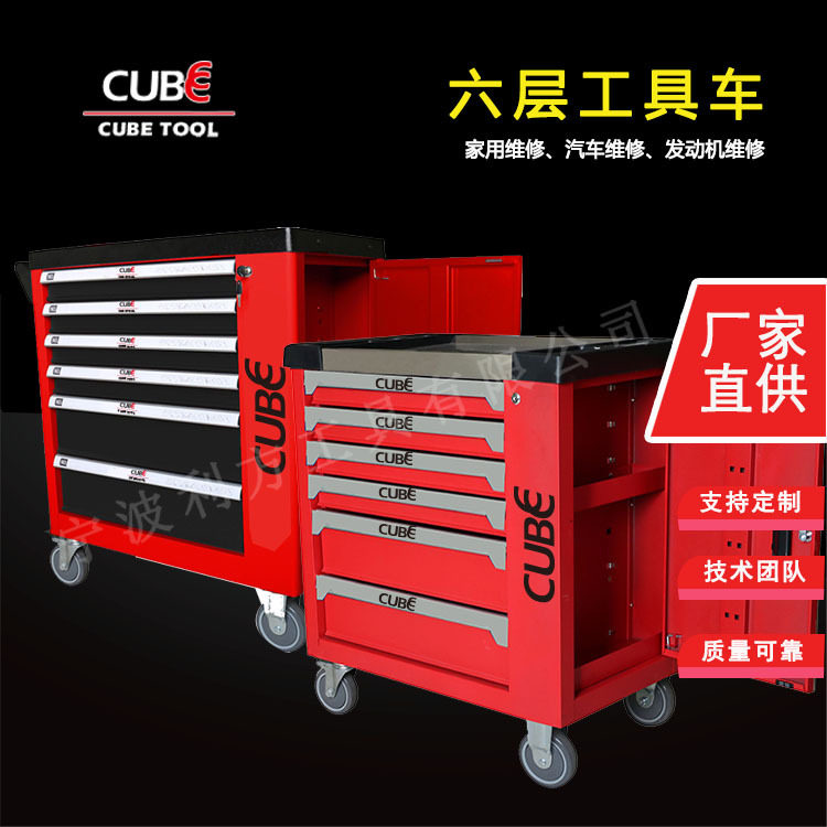 源头工厂六层汽修工具车机修工具车六屉车间零件维修手推车