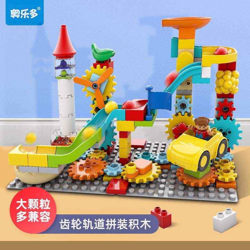 奥乐多大颗粒积木儿童百变大颗粒拼装早教幼儿园塑料玩具