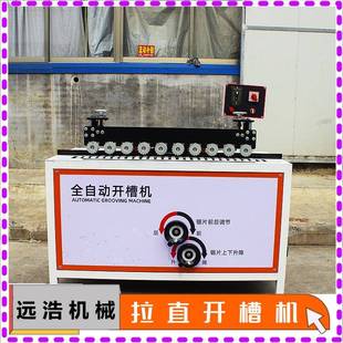 木门台阶开槽机客厅橱柜子母拉手拉直器线条衣柜门铣槽不开透