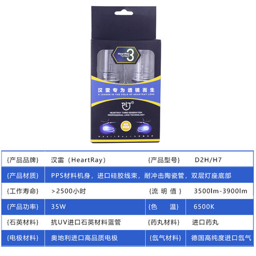 适用于汉雷氙气灯泡套装D2H透镜专用超亮白光灯汽车大灯H7快启灯