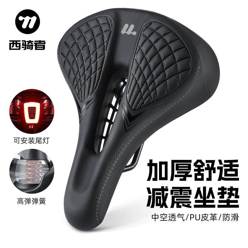 西骑者自行车坐垫骑行鞍座弹簧减震坐垫可装尾灯山地车舒适坐垫,工业油品/胶粘/化学/实验室用品,其他实验室设备,淘宝优惠券,粉丝福利购,淘宝优惠卷
