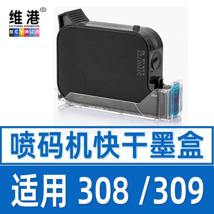 适用308/309大喷头墨盒25.4mm日期打印打码喷码机大容量快干墨盒,农用物资,其他肥料,淘宝优惠券,粉丝福利购,淘宝优惠卷