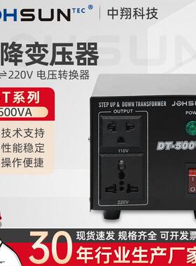 100W-500W日美家电升降变压器220V转110110V变220V互转变压器