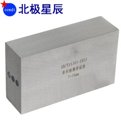 串列式试块无损检测探伤试块