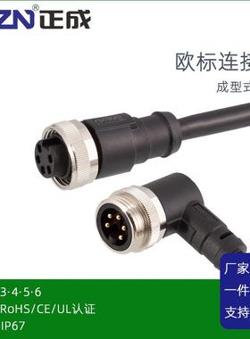 正成7/8成型式非屏蔽公母插头3PIN56芯防水连接器直弯式航空插头