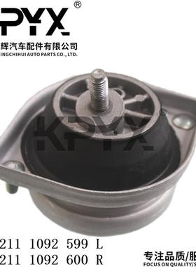 适用宝马E38E39发动机机脚胶引擎胶墩OE:2211109259922111092600