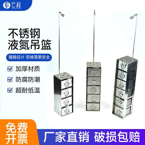 液氮罐专用配件提筒吊篮吊架提篮冷冻管架4层/5层/6层直销
