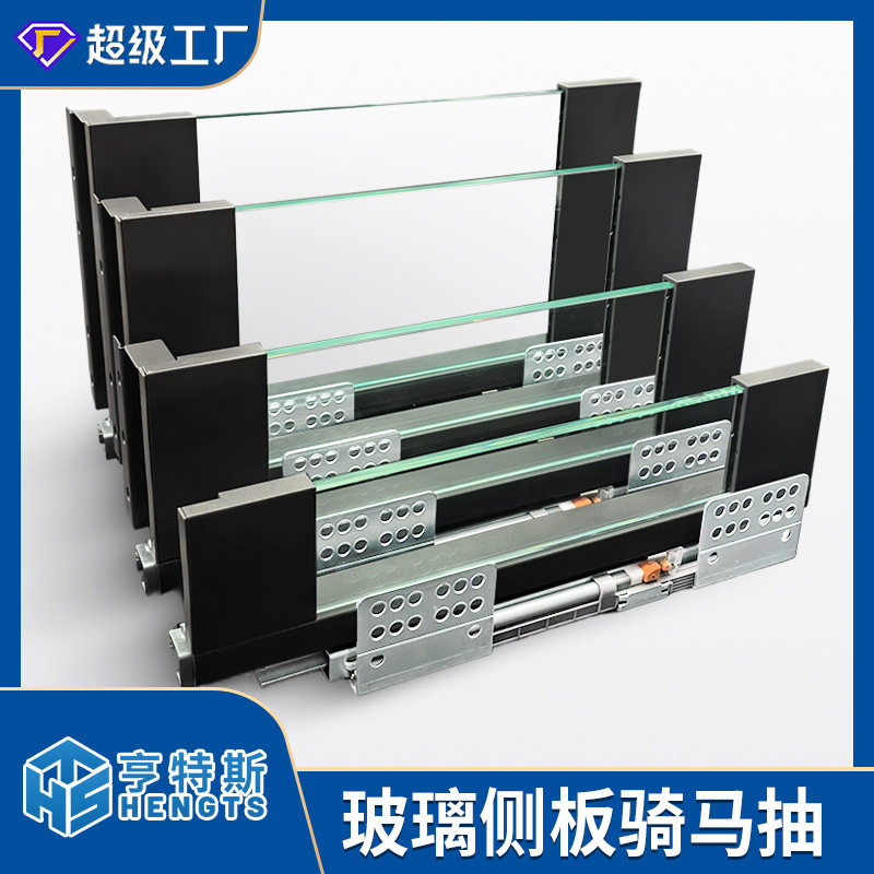 玻璃骑马抽抽屉缓冲阻尼托底滑轨橱柜衣柜玻璃侧板骑马抽隐藏轨