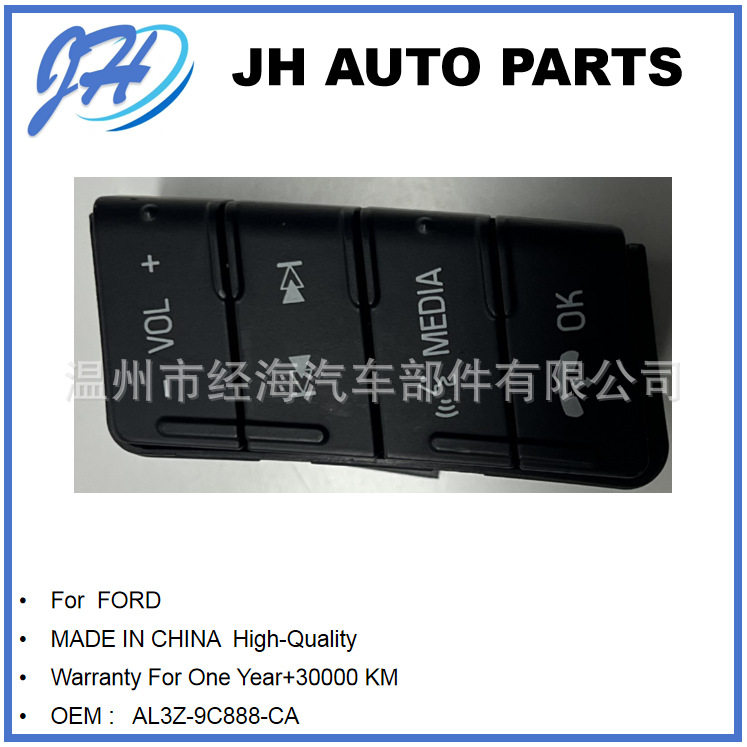 适用于福特F150媒体音频音量控制方向盘开关AL3Z-9C888-CA