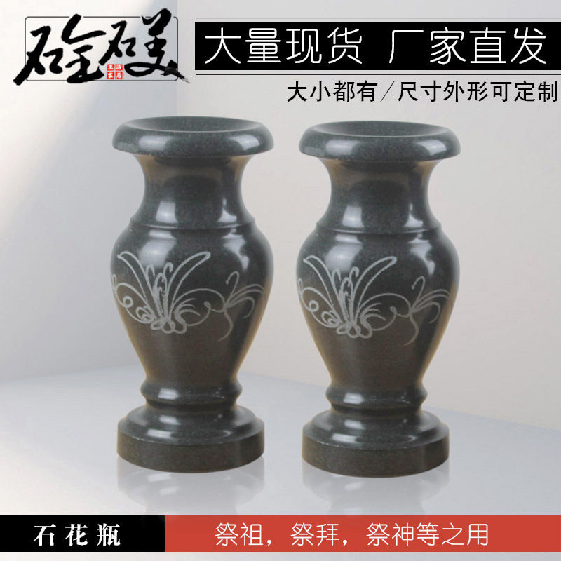 石雕青石花瓶墓地祭祀配套精细打磨20CM花瓶浮雕石材园林园林装饰