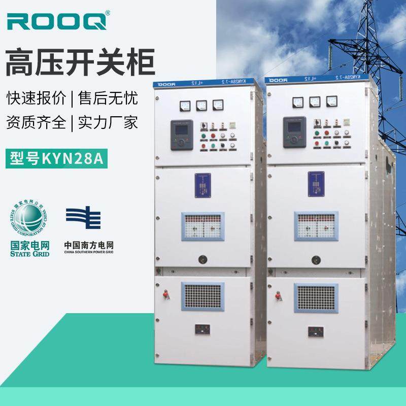 KYN28A-12高压开关中置柜金属铠装抽出式配电房成套进出线配电柜,工业油品/胶粘/化学/实验室用品,其他实验室设备,淘宝优惠券,粉丝福利购,淘宝优惠卷
