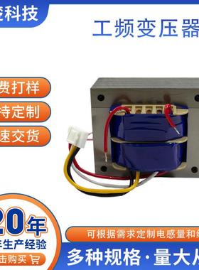 EI96工频变压器输入220V/50HZ高频变压器工业控制板