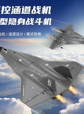 新品FX9672遥控飞机SR72未来战机双涵道滑翔机固定翼航模玩具