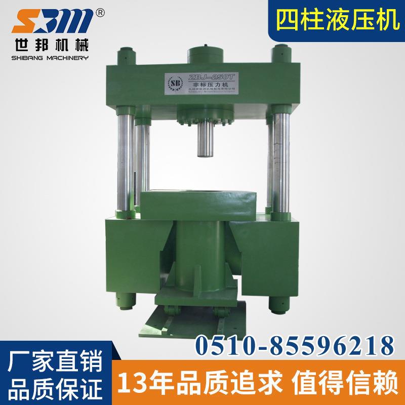 供应ZBJ-G-250T可移动式辊环拆卸机四柱两梁液压压机