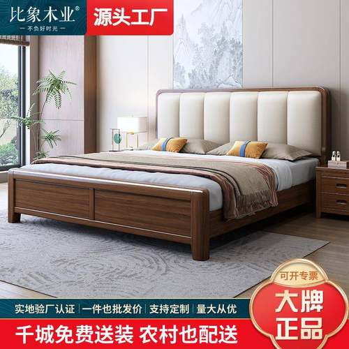 胡桃木色实木床轻奢软包床新中式主卧双人床现代简约真皮储物婚床