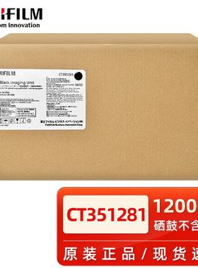 原装施乐AP3410SD富士胶片AP3410SD墨粉粉盒CT203485感光鼓硒鼓