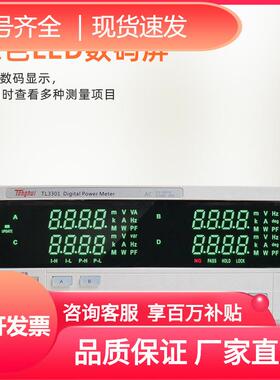 同惠数字表测试功率计功率江苏TL3300/TL3310/TL3302智能电子