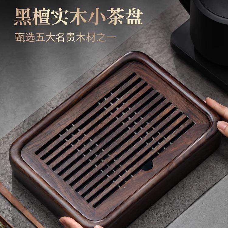 茶盘家用2024新款小型黑檀实木长方形干泡茶台一人用高级储水茶几,农用物资,其他肥料,淘宝优惠券,粉丝福利购,淘宝优惠卷