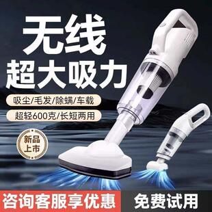 无线吸尘器家用车载功率手持地毯床上小狗猫毛吸拖一体机