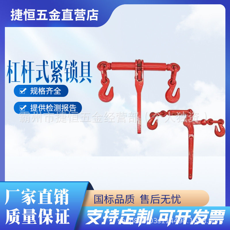 棘轮式拉紧器紧绳器汽棘轮链条拉紧器收紧器货车紧链器双钩紧线器