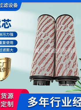 液压油滤芯替代贺德克0660R010BN4HC风电高压滤芯中压吸油滤
