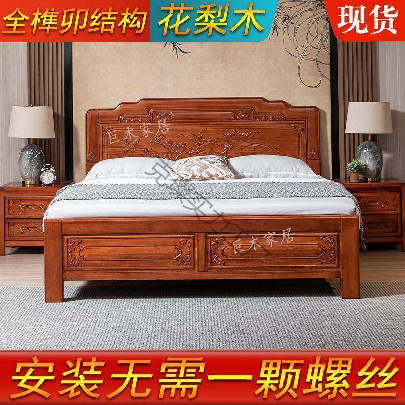 2024新款实木床金花梨木格木1.5m明清古典1.8m床全榫卯结构菠萝格,工业油品/胶粘/化学/实验室用品,其他实验室设备,淘宝优惠券,粉丝福利购,淘宝优惠卷