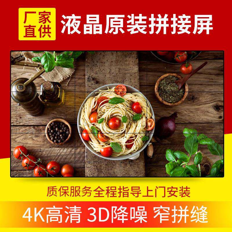 55寸液晶拼接屏LD550DUN-TKB1/TKA1/TGA1/TGB1/TGA2/A3/THA5/THA6