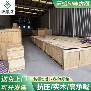 工厂出口熏蒸木箱胶合板木板箱仓储物流周转箱机械设备包装箱