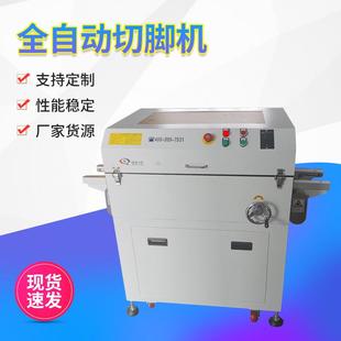 波峰焊前后PCB在线切脚机DIP插件电路板元 件脚在线全自动切脚机