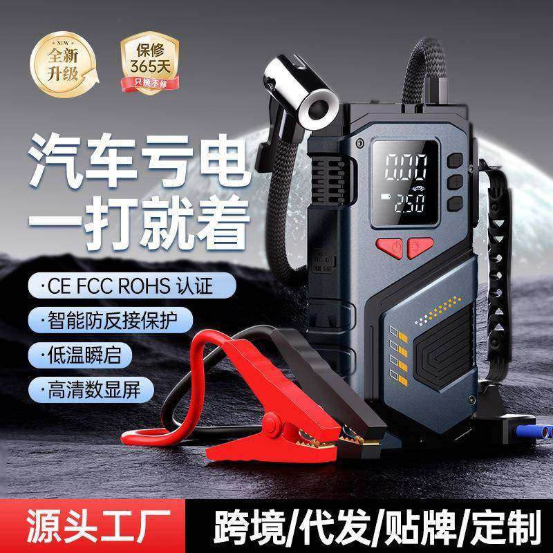 无线车载充气泵强启应急启动电源一体机打气泵胎压监测打火搭电宝
