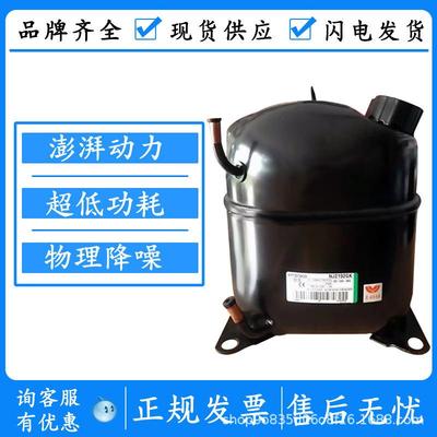 NJ6220ZXNJ6226ZXJ6220ZX原装恩布拉科阿斯帕拉冰柜制冷压缩机