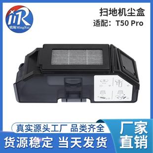 适配科沃斯扫地机T50PRO尘盒配件集尘盒耗材现货